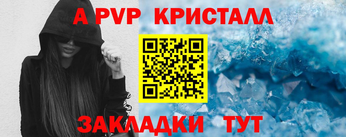 Alpha PVP VHQ Черняховск