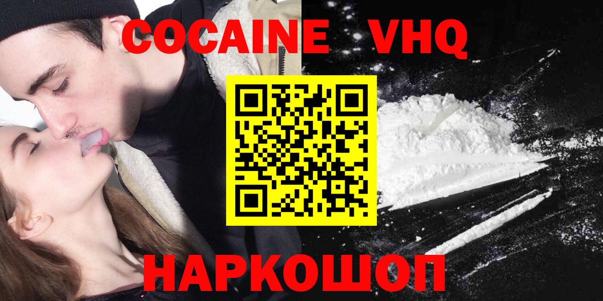 Cocaine Fish Scale Черняховск