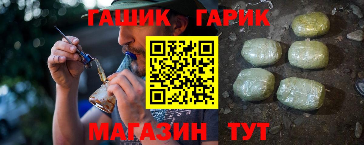 ГАШИШ Изолятор  Вход с VPN  Черняховск  ГАШИШ VHQ 