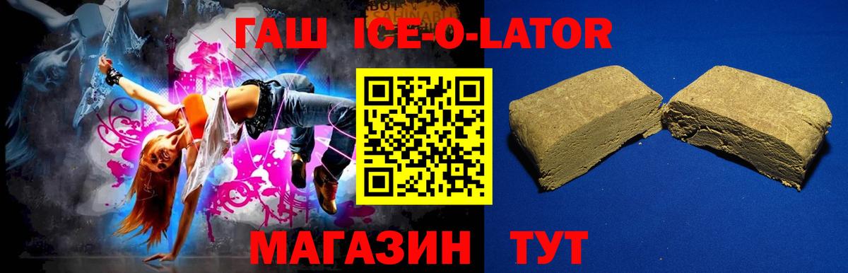 ГАШ Изолятор Черняховск