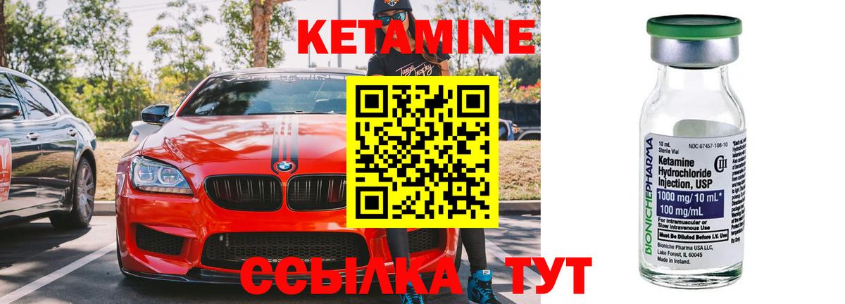 Кетамин ketamine Черняховск