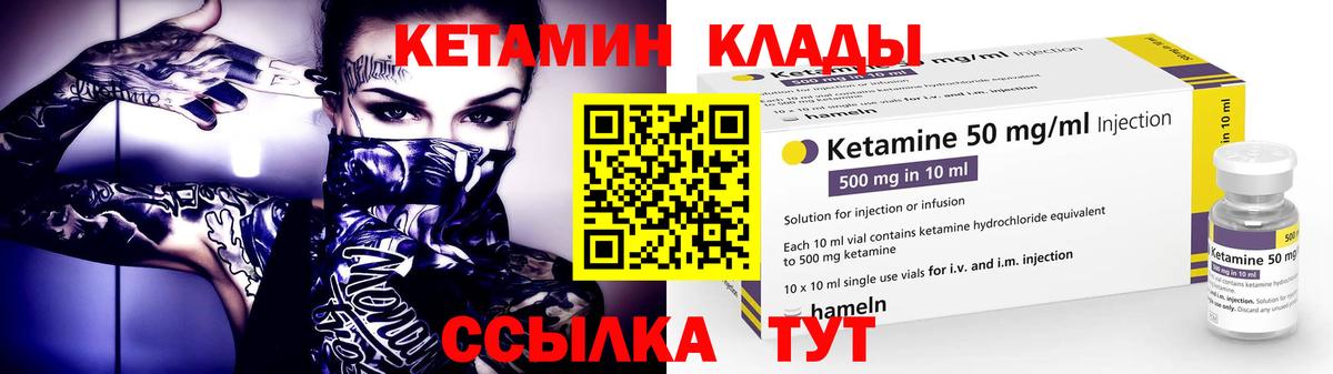 Черняховск  Кетамин ketamine  Вход с VPN 
