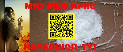 прущие крисы Наро-Фоминск