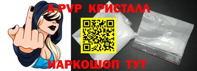 прущие крисы Наро-Фоминск