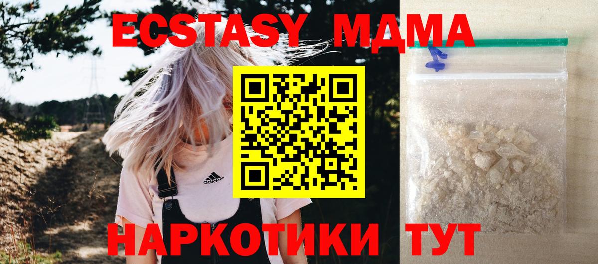 МДМА молли Черняховск