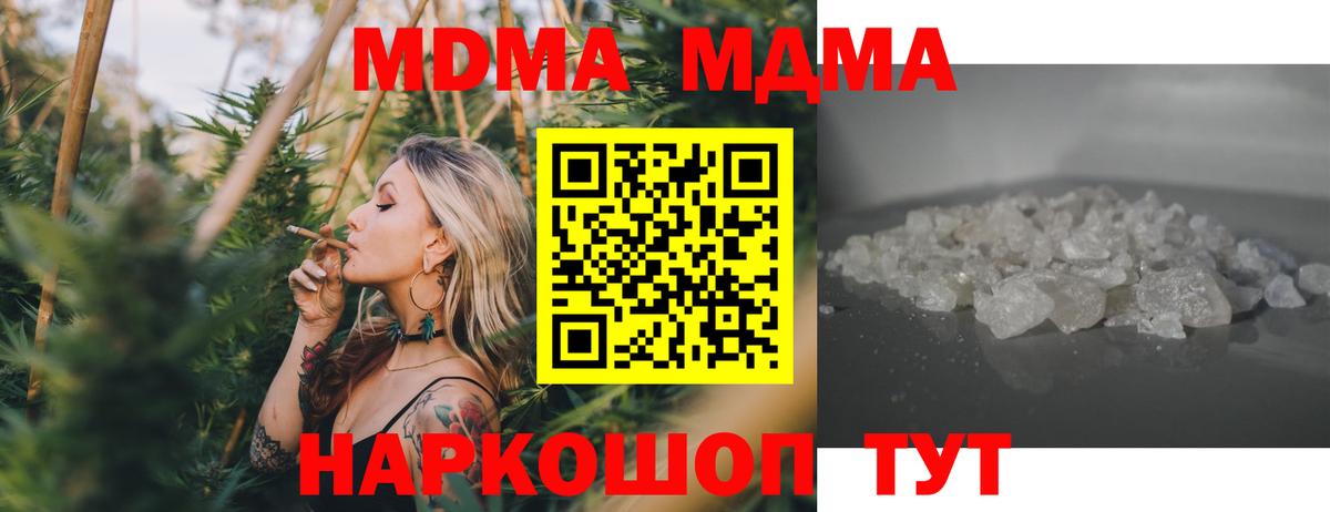 МДМА crystal  МДМА  Вход с VPN  Черняховск  MDMA кристаллы 