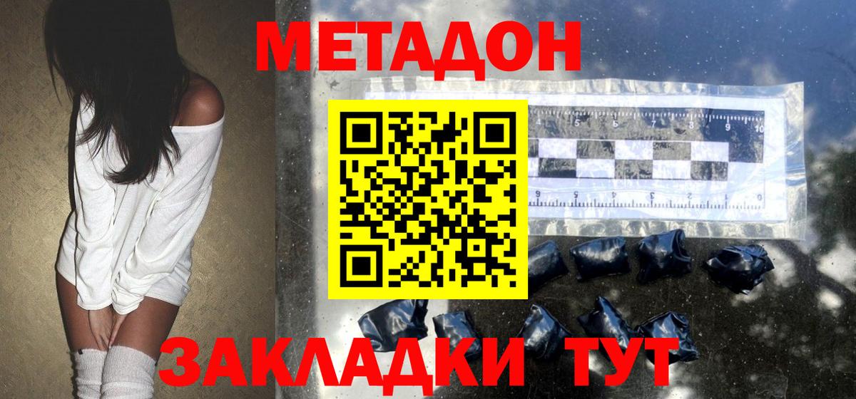 МЕТАДОН белоснежный  Вход с VPN  ссылка на мегу   Метадон мёд  Черняховск 