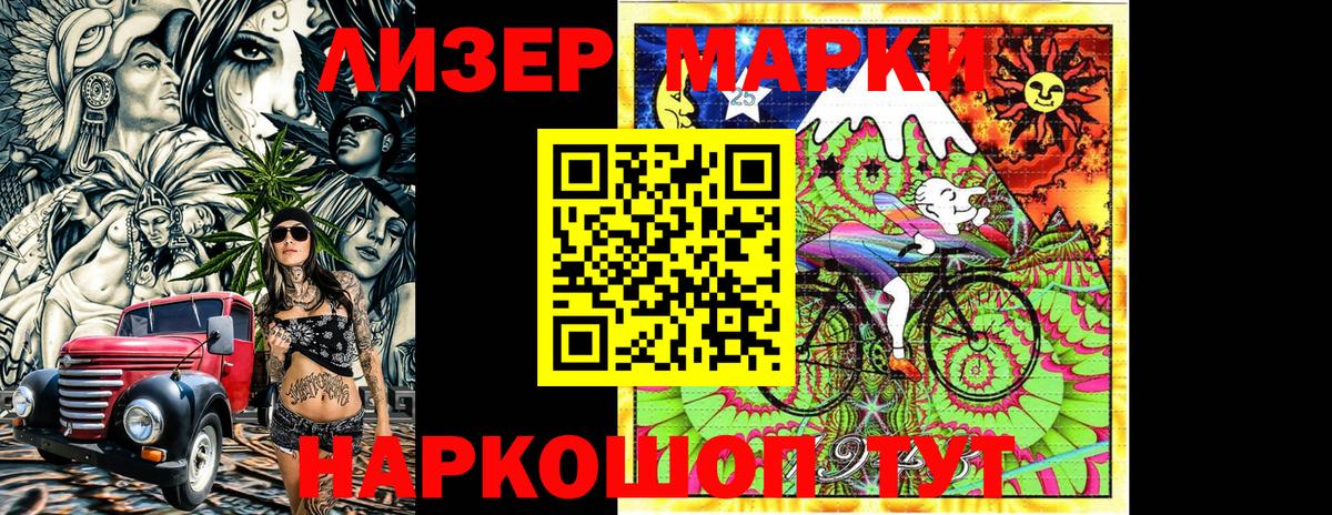 Марки NBOMe 1,8мг  закладки  Наркотические марки  Вход с VPN  Черняховск  Марки NBOMe 1,8мг 